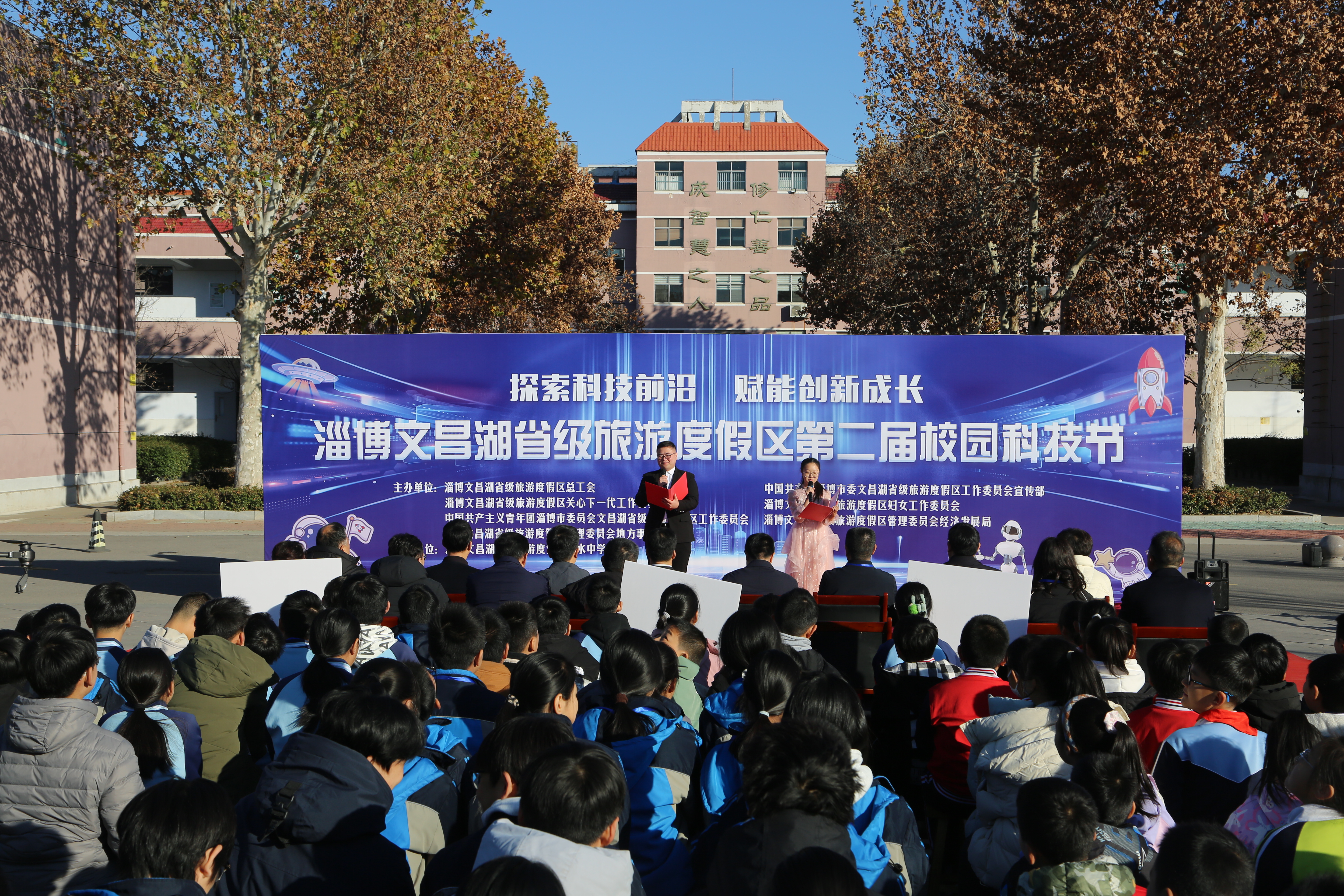 文昌湖区第二届校园科技节开幕