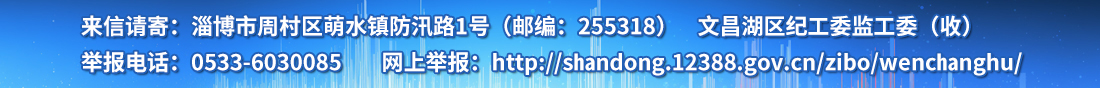 网上举报